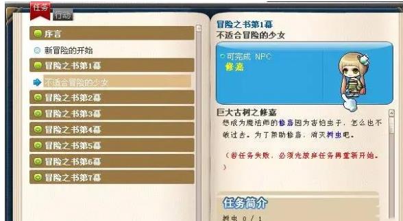 冒险岛水晶枫叶徽章怎么获得 冒险岛获取水晶枫叶徽章攻略