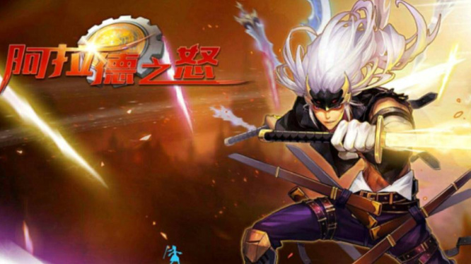 阿拉德之怒手游在哪里专职