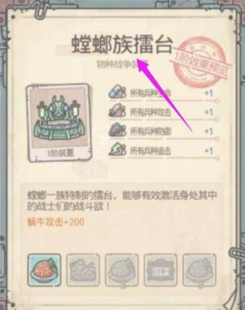 最强蜗牛手游螳螂物种历史怎么开启