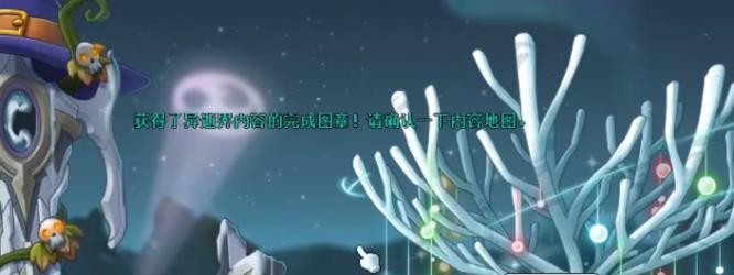 冒险岛异逝界任务流程是啥 冒险岛异逝界完整任务攻略分享