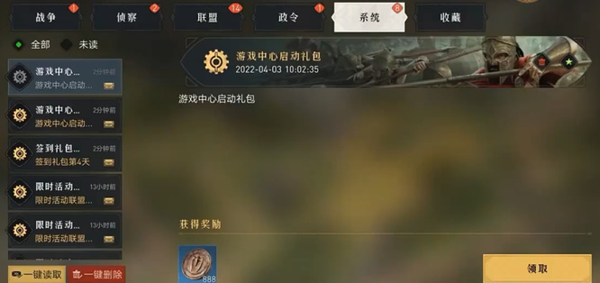 重返帝国手游帝国币怎么获得 重返帝国中如何获取帝国币