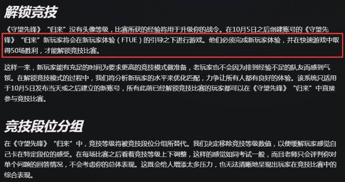 守望先锋2怎么开竞技模式