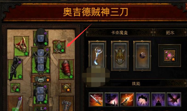 暗黑3奥吉德套装怎么获得 如何获取暗黑破坏神3中的奥吉德套装