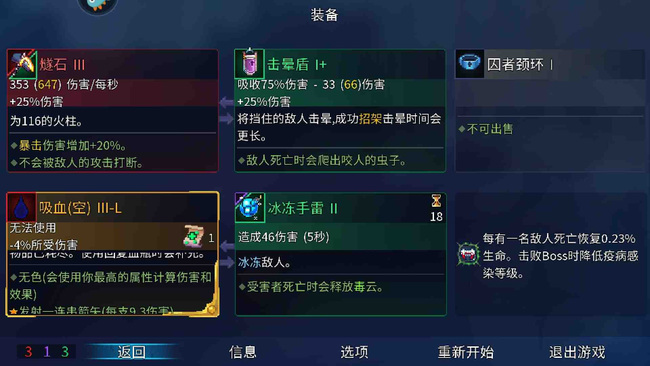 重生细胞手游吸血有什么用 细胞吸血新生无限重生手游的奇妙力量