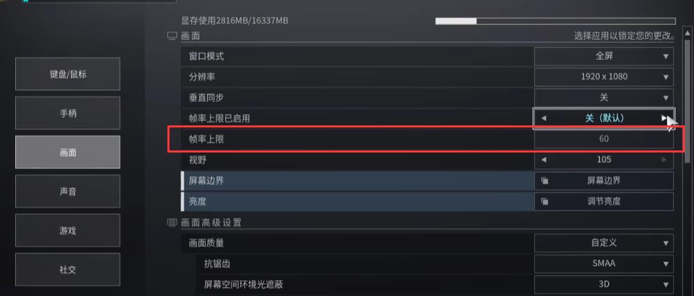 命运方舟怎么看帧数