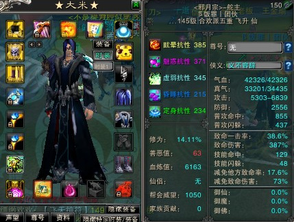 诛仙合欢用什么锦囊