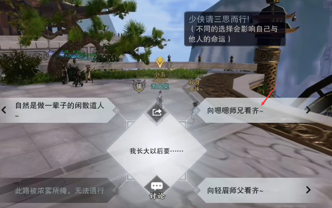 一梦江湖萧居棠星旅怎么过 一梦江湖萧居棠星旅生存指南