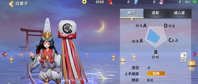 白童子技能连招及加点建议