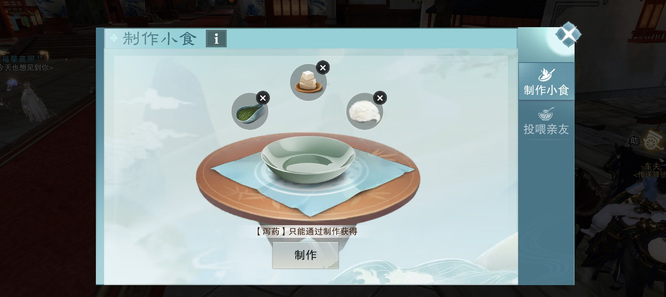 一梦江湖立夏集怎么减重 一梦江湖手游立夏时期如何减肥