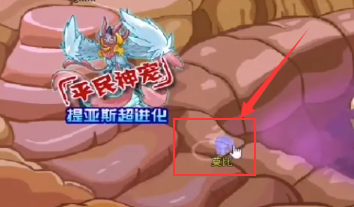 赛尔号莫比多久刷新 赛尔号无限宇宙手游中的莫比每隔多久会刷新