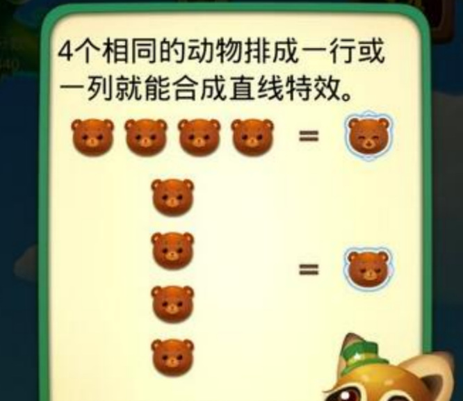 开心消消乐手游怎么玩 开心消消乐手游玩法指南