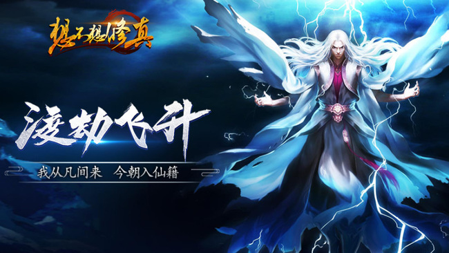 想不想修真丹霞洞需要多少防御 想不想修真手游中修真丹霞洞需求的防御