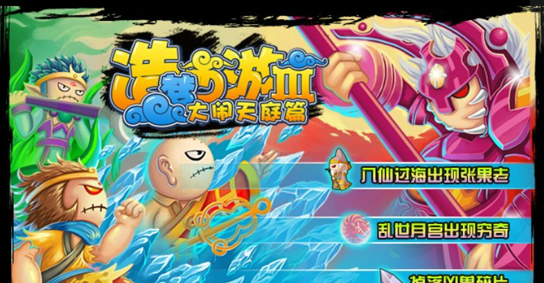 造梦西游3苍龙戒易爆点是哪里