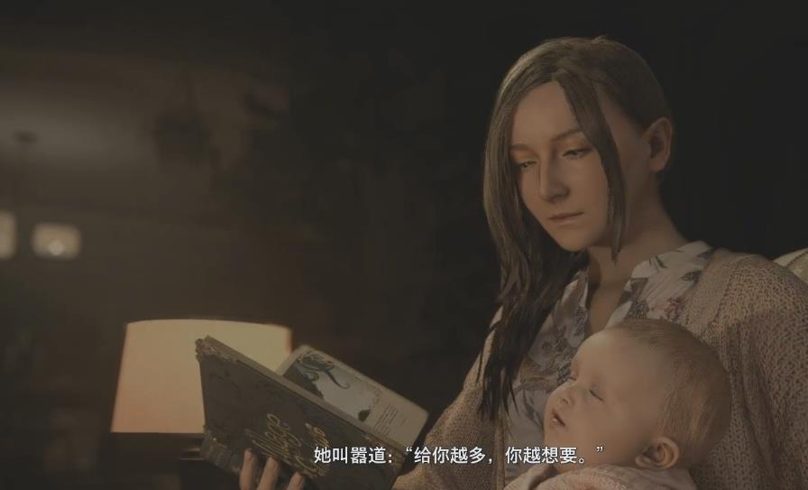 生化危机8存档替换教程是什么样的