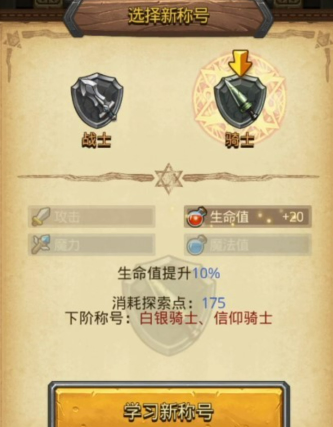 不思议迷宫侍剑师冈布奥试炼怎么打 不思议迷宫手游如何通过侍剑师冈布奥试炼