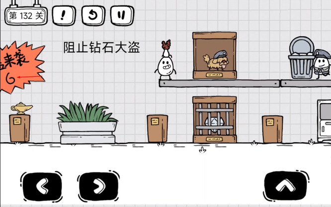 茶叶蛋大冒险132关怎么过关 茶叶蛋大冒险手游132关攻略分享