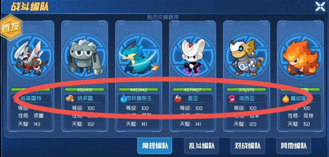 赛尔号：无限宇宙谱尼真身怎么打