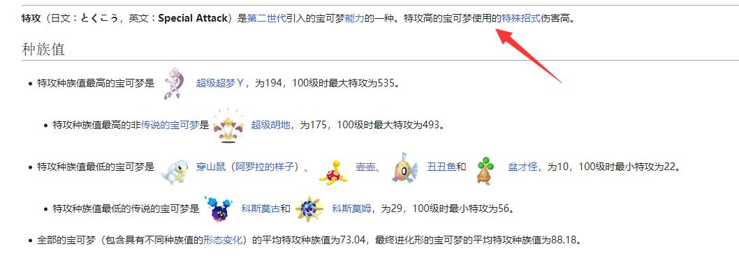 漆黑的魅影特攻和物攻的区别是什么