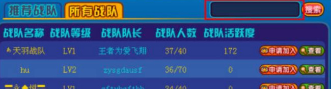 奥拉星银河舰队在哪 奥拉星手游如何找到银河舰队的位置