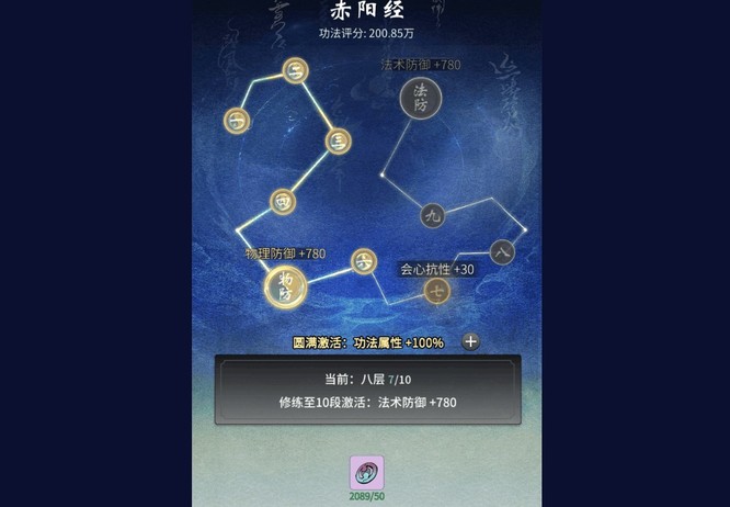 一念逍遥怎么玩 体验修真之旅畅玩一念逍遥手游