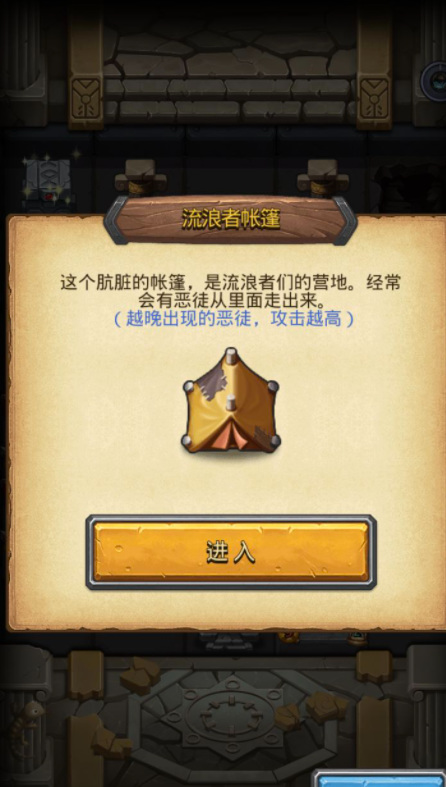 不思议迷宫佐罗的试炼怎么过 佐罗的试炼攻略指南