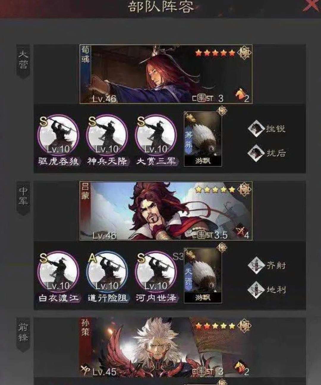 率土之滨手游狗刀战法怎么搭配