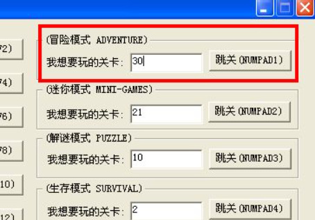 植物大战僵尸95版怎么跳关