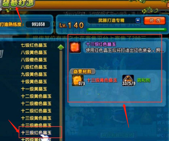 qq三国晶玉在哪里合成 攻略QQ三国中的晶玉合成方法介绍