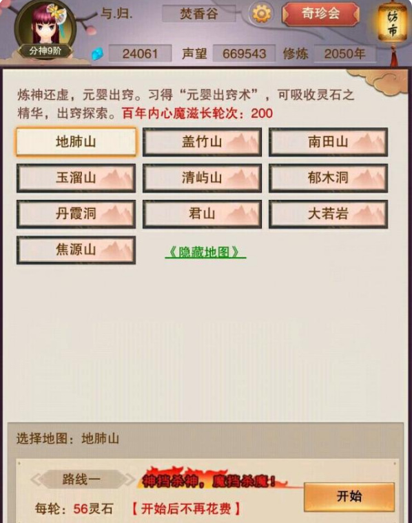 想不想修真0氪金玩法有哪些 有哪些0氪金玩法可以在想不想修真手游中体验