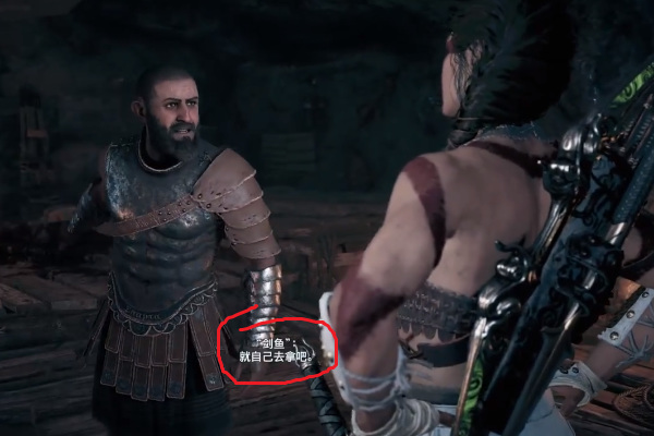 刺客信条奥德赛剑鱼任务怎么触发 刺客信条奥德赛如何触发剑鱼任务