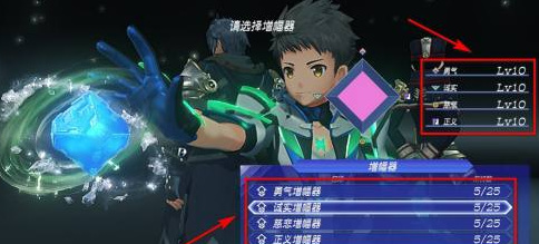 异度之刃2增幅器有什么用 异度之刃2中的增幅器有什么作用