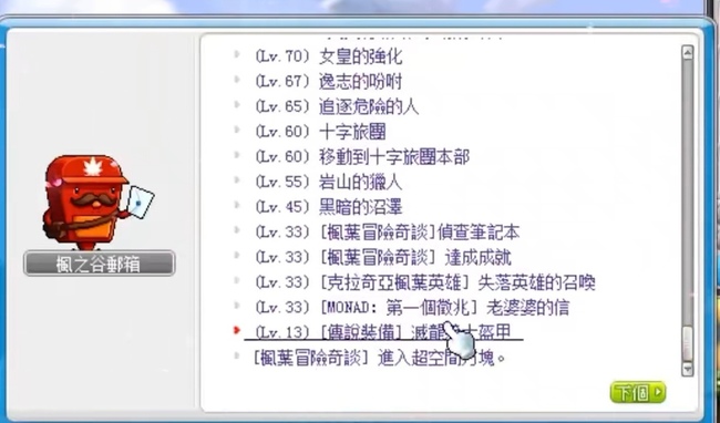 冒险岛新枫之谷灭龙铠甲怎么弄 冒险岛新装备灭龙铠甲获取攻略