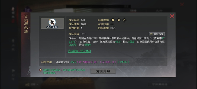 率土之滨手游最强战法排行榜是什么 率土之滨手游战法排行榜最强战法揭晓