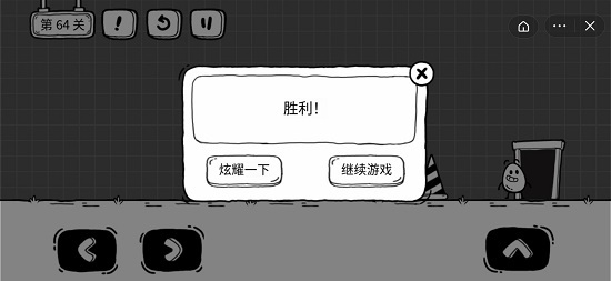 茶叶蛋大冒险64关怎么过关 茶叶蛋大冒险手游 如何突破第64关