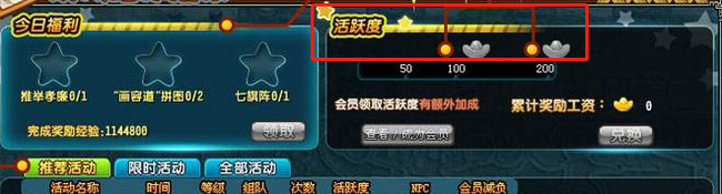 qq三国重镇龙华塔怎么拿活跃