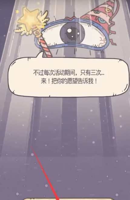 最强蜗牛手游地球意志许愿选什么比较好 最强蜗牛手游-许愿选什么比较好