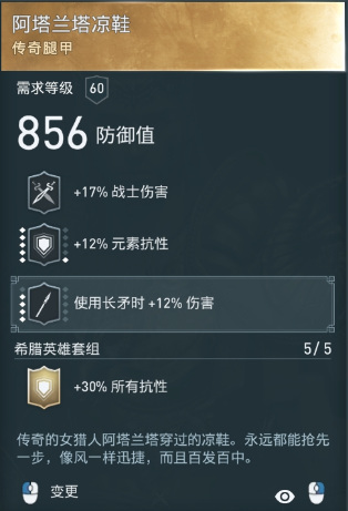 奥德赛希腊英雄套装怎么快速拿 奥德赛游戏中如何快速获得希腊英雄套装