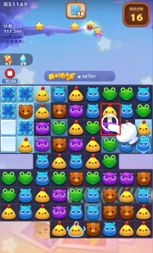 开心消消乐手游5114关怎么过 开心消消乐游戏第5114关攻略分享