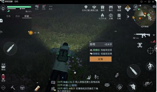 黎明觉醒麻哪里多