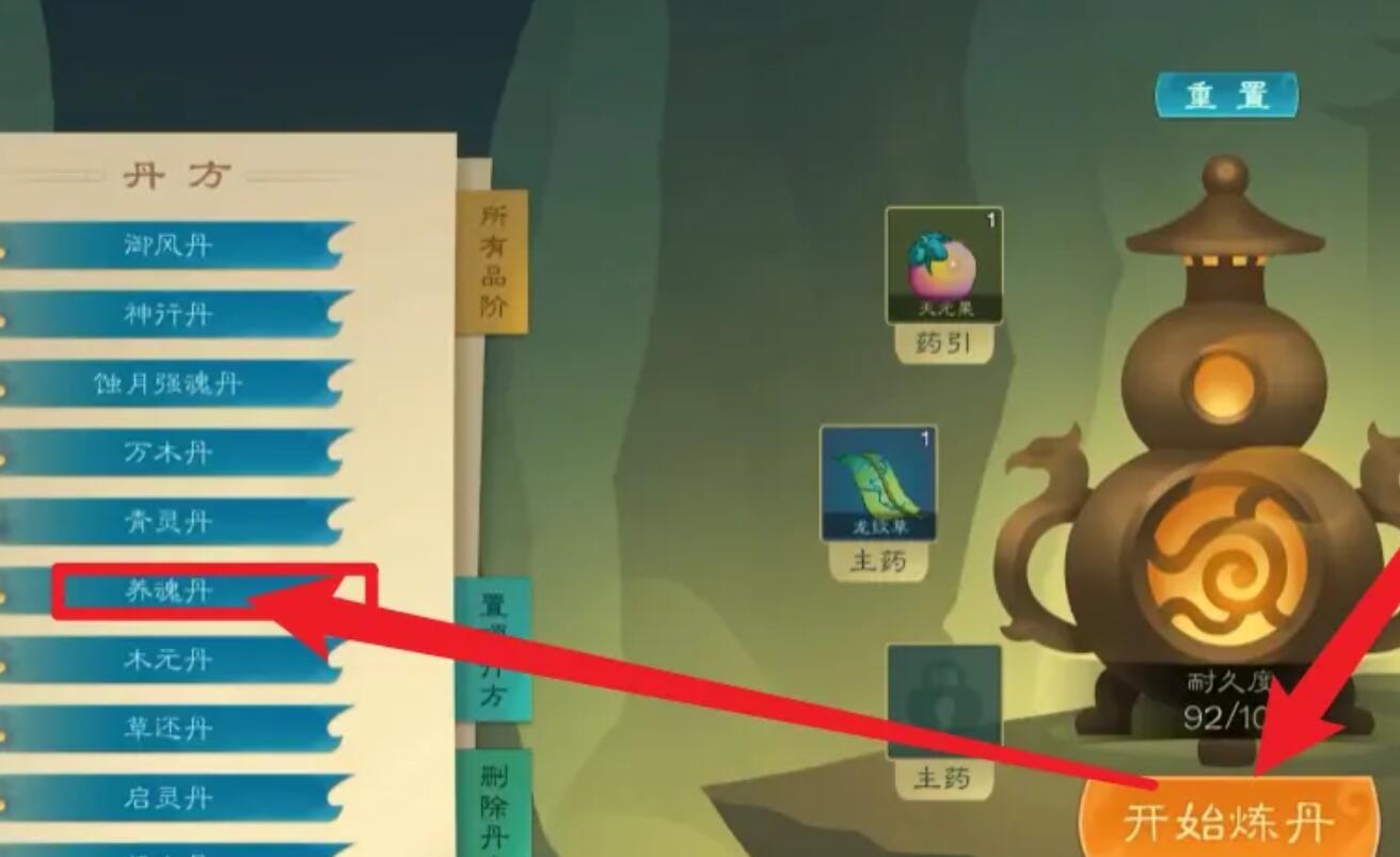 觅长生火之道感悟怎么提升