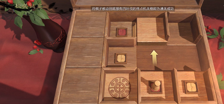 率土之滨手游机关迷盒第五关怎么过 率土之滨机关迷盒第五关通关攻略