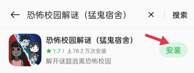 猛鬼宿舍手游躺平发育怎么下载 猛鬼宿舍手游下载攻略轻松畅玩恐怖冒险游戏