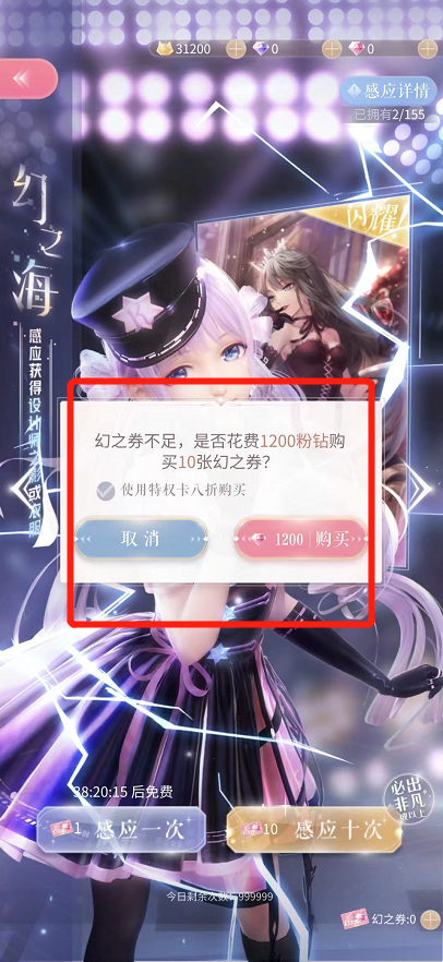 闪耀暖暖手游十连抽多少钻石