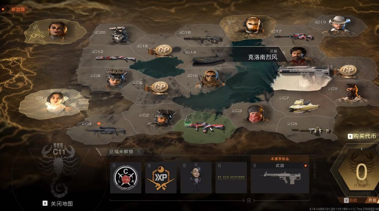 cod19通行证代币获取规则是什么