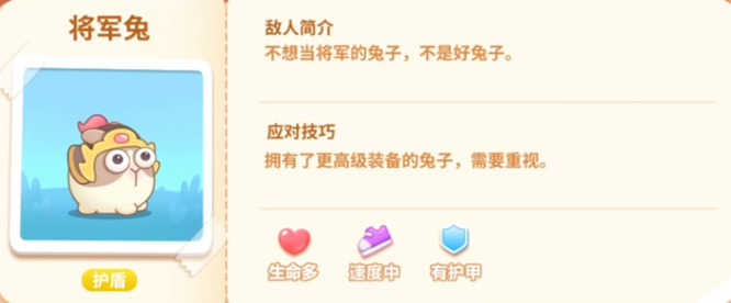 保卫萝卜4怪物种类有哪些 保卫萝卜4了解4种怪物类型