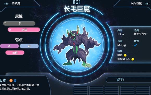 口袋妖怪漆黑的魅影5.0什么精灵通关 漆黑的魅影通关精灵换新战法