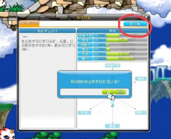 冒险岛剑客升级路线是什么
