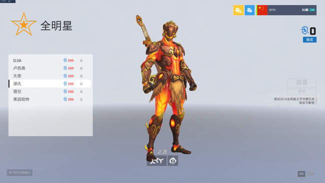 守望先锋联赛皮肤会返场吗