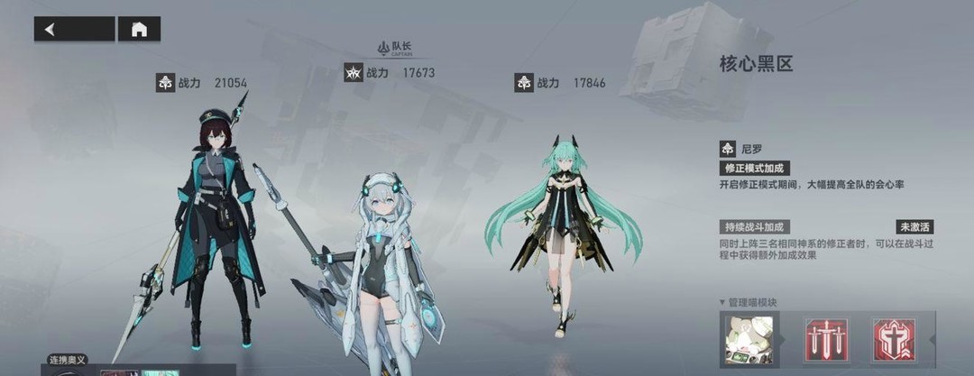 深空之眼逆潮利维坦阵容怎么搭配