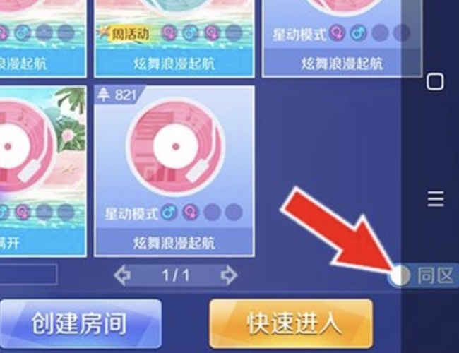 炫舞跨区能结婚吗